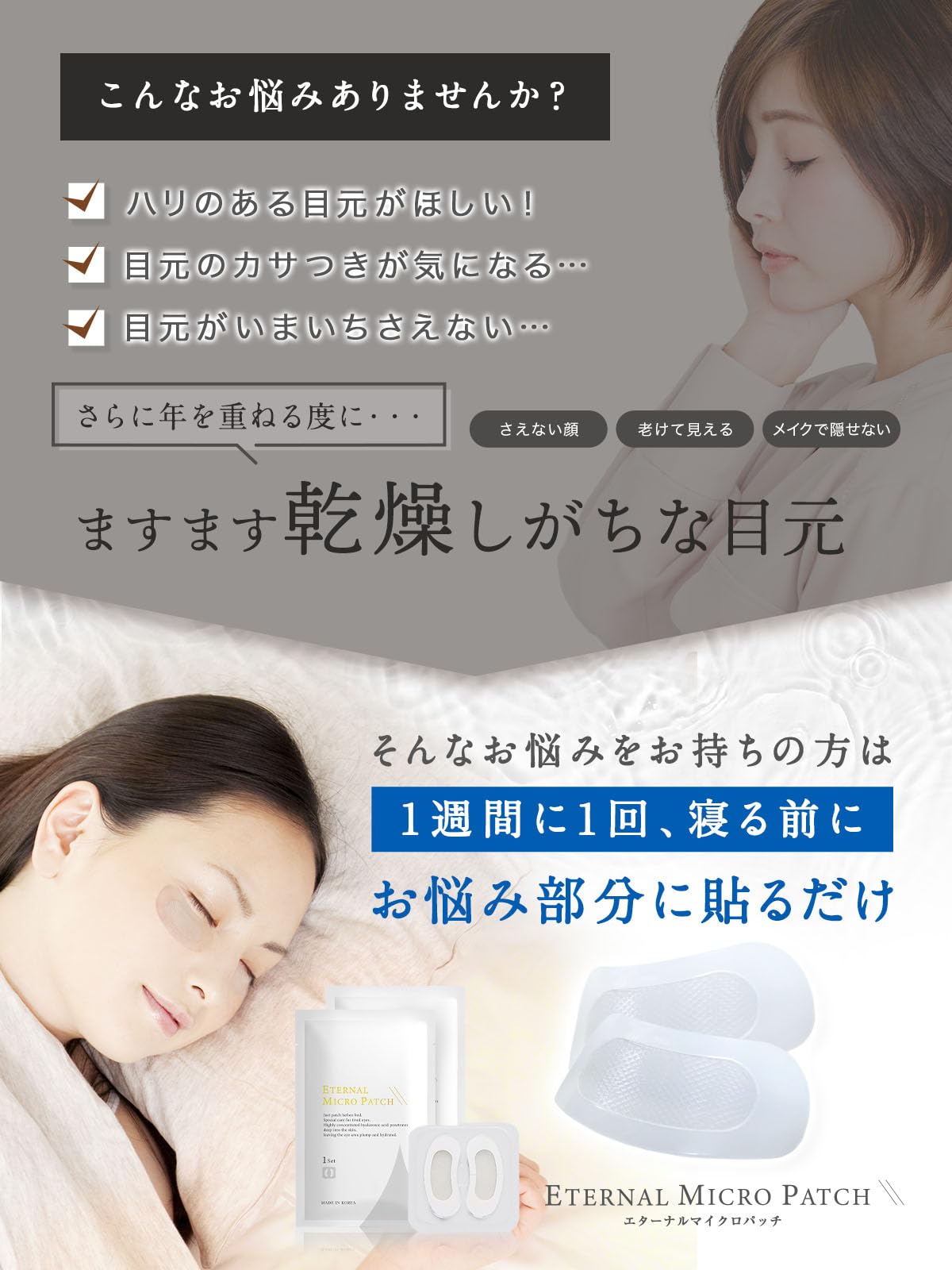目元、口元にハリ感薬用クリーム Amazon.co.jp: 【気になる目元/口元の集中ケア】 ニードルパッチ